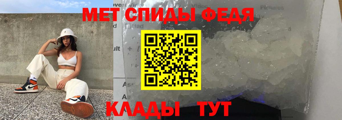 АМФЕТАМИН 97% Ачхой-Мартан