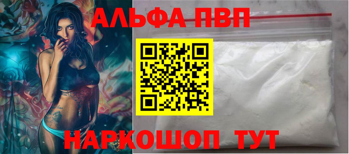 купить   Alpha-PVP Crystall  Ачхой-Мартан  Вход с VPN  Alpha PVP Crystall  APVP крисы CK 