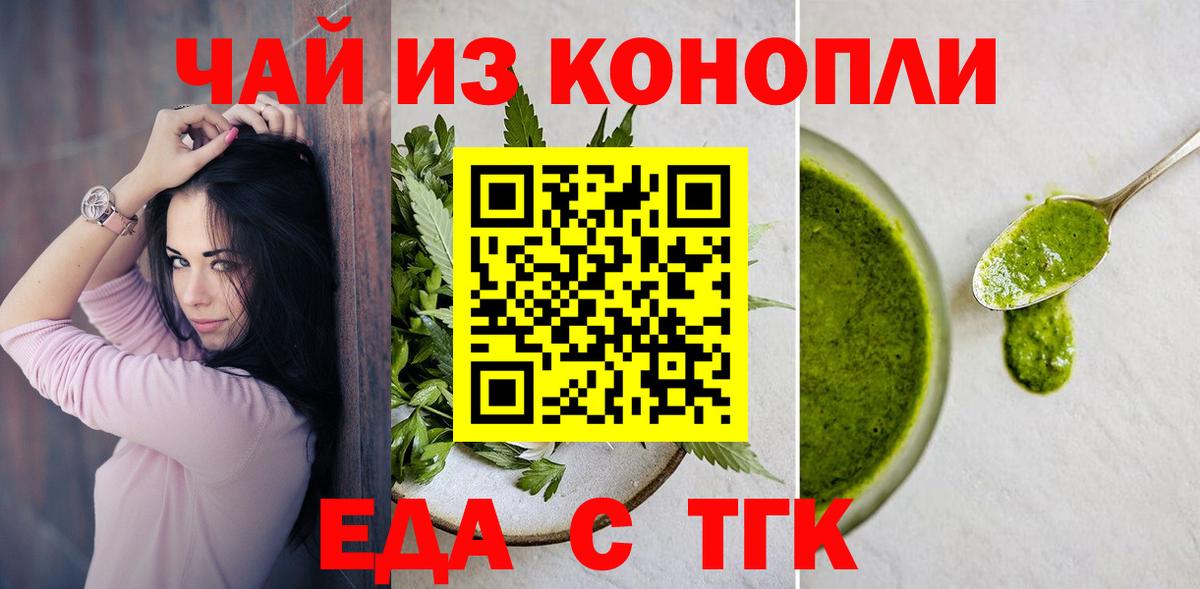 Ачхой-Мартан  Еда ТГК марихуана  Вход с VPN 