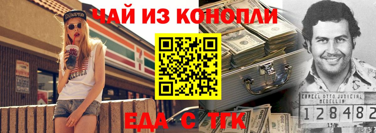 Печенье с ТГК марихуана Ачхой-Мартан