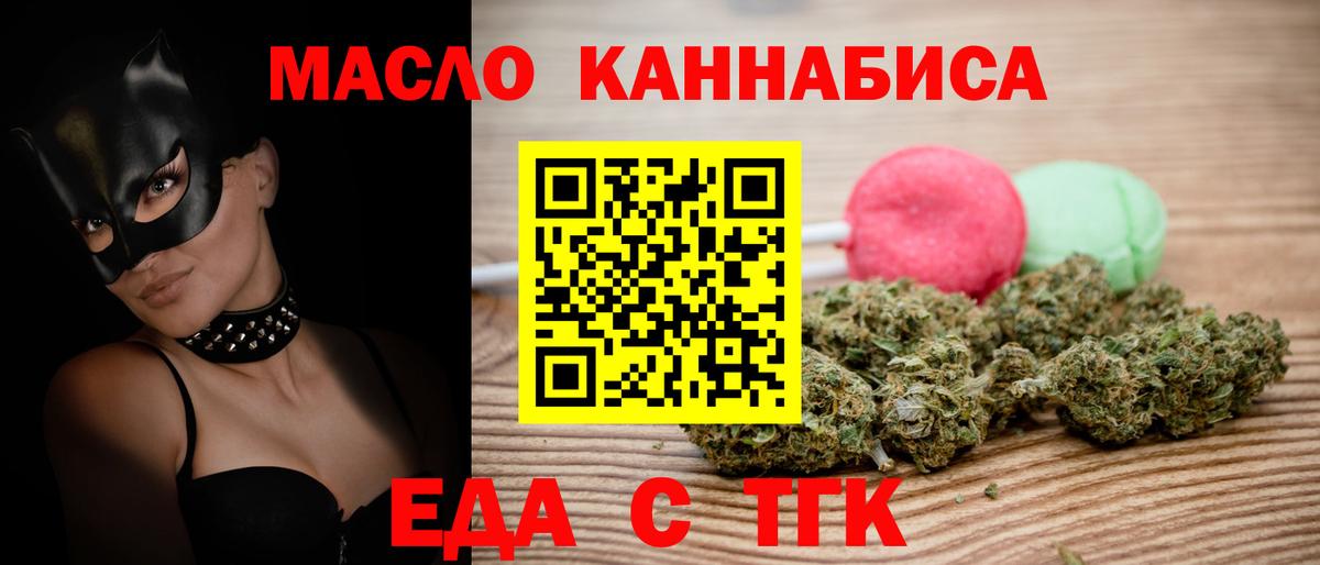Canna-Cookies марихуана Ачхой-Мартан