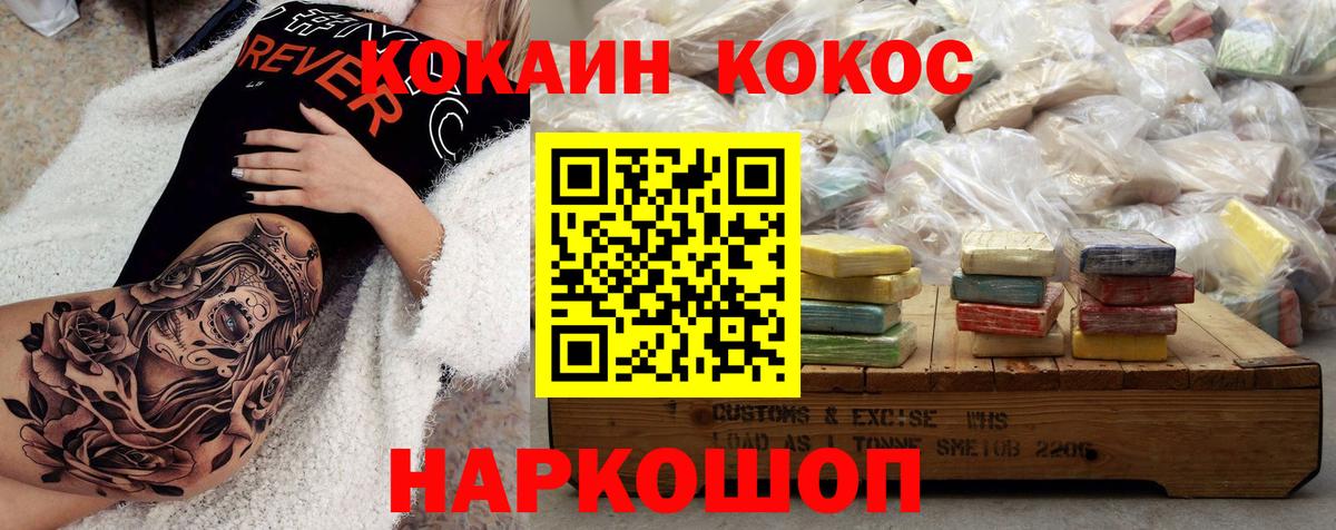 COCAIN Колумбийский  Кокаин Columbia  Кокаин  Ачхой-Мартан  Вход с VPN 