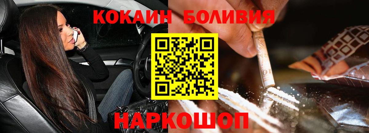 COCAIN Боливия Ачхой-Мартан