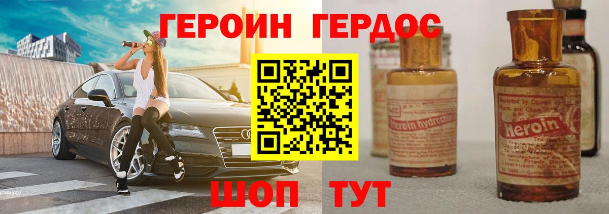 Героин  Ачхой-Мартан  ГЕРОИН Афган 