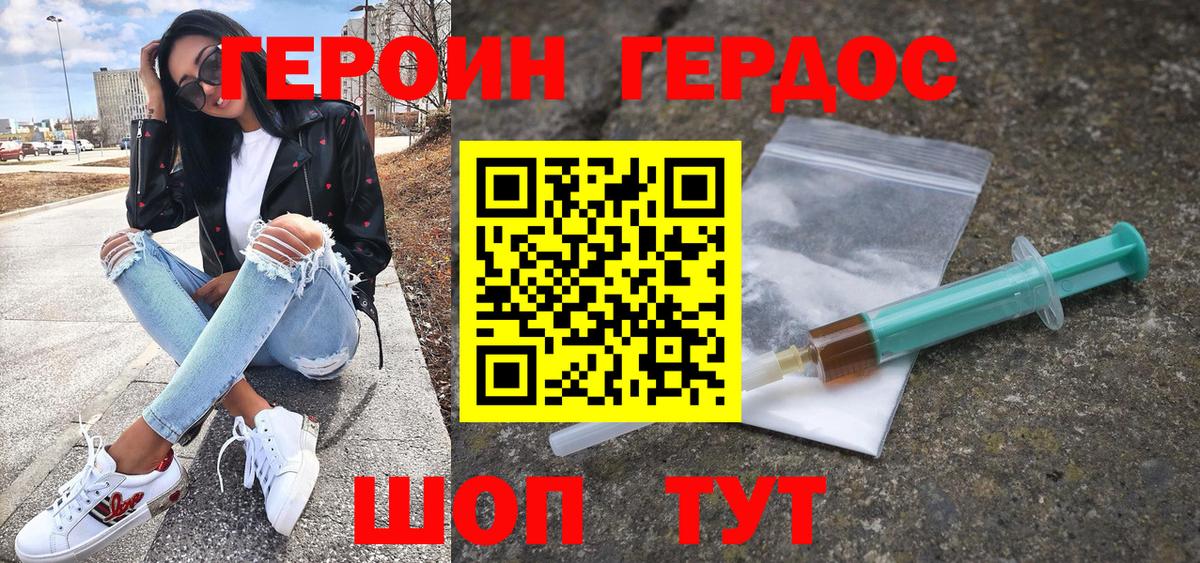 Ачхой-Мартан  ГЕРОИН гречка  Вход с VPN 