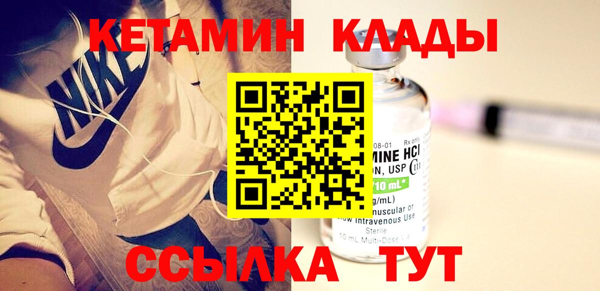 КЕТАМИН VHQ Ачхой-Мартан