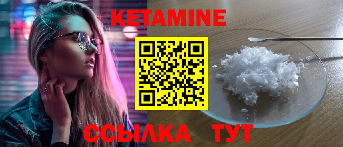 Кетамин ketamine Ачхой-Мартан
