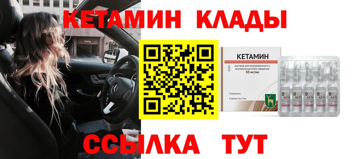 Кетамин VHQ  Ачхой-Мартан 