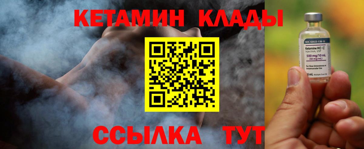 Кетамин ketamine  Вход с VPN  Ачхой-Мартан 