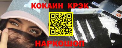 кокаин перу Апшеронск