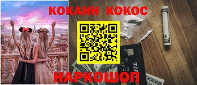 кокаин перу Апшеронск