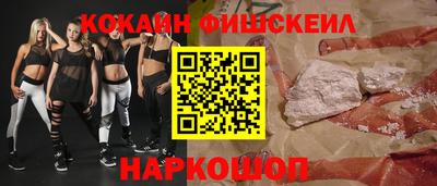 кокаин перу Апшеронск