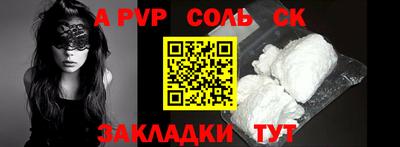 альфа пвп Апрелевка