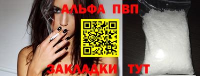альфа пвп Апрелевка