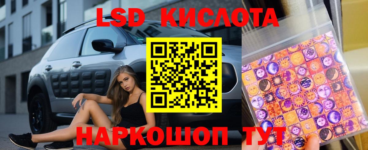 ЛСД экстази ecstasy  ЛСД экстази  Ачхой-Мартан  Лсд 25 экстази кислота 