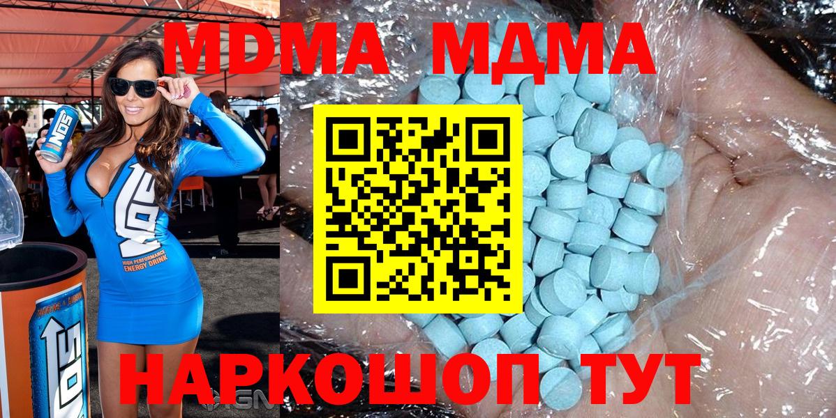 МДМА  Ачхой-Мартан  MDMA молли 