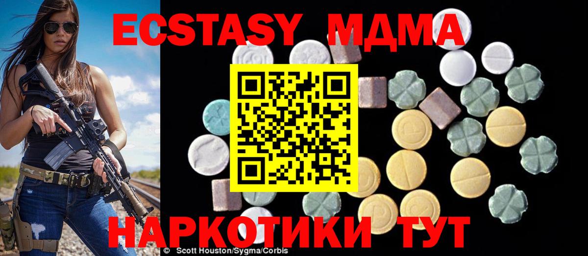 МДМА crystal Ачхой-Мартан
