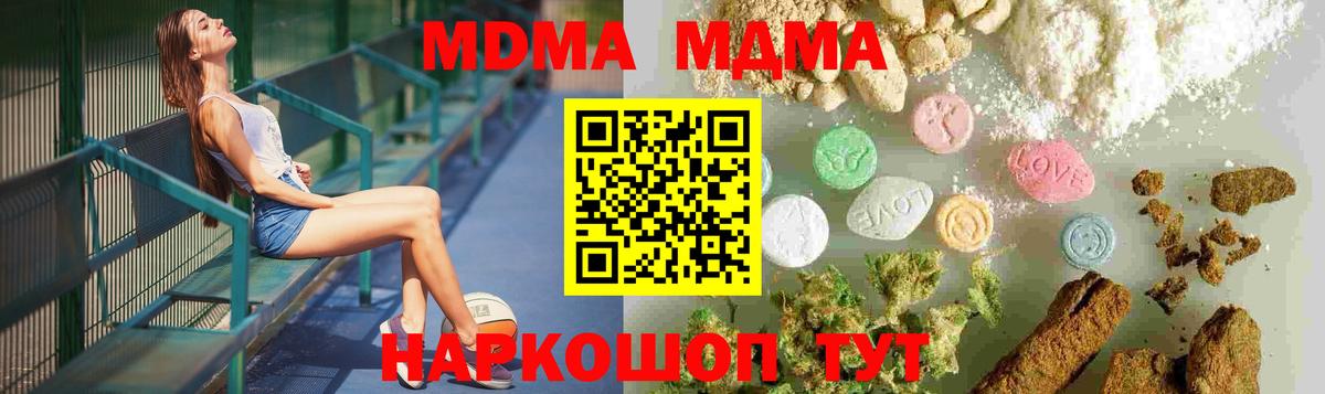 MDMA crystal  МДМА crystal  Ачхой-Мартан  Вход с VPN 