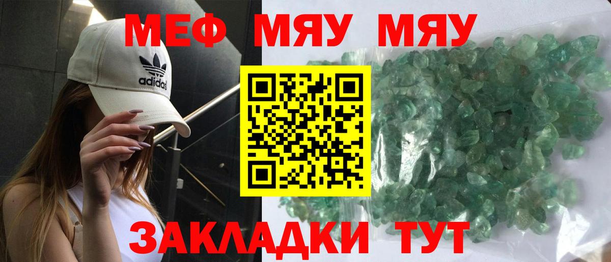 МЕФ 4 MMC  Мефедрон  Вход с VPN  Ачхой-Мартан  Меф 4 MMC 