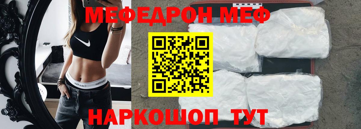 Меф мука Ачхой-Мартан