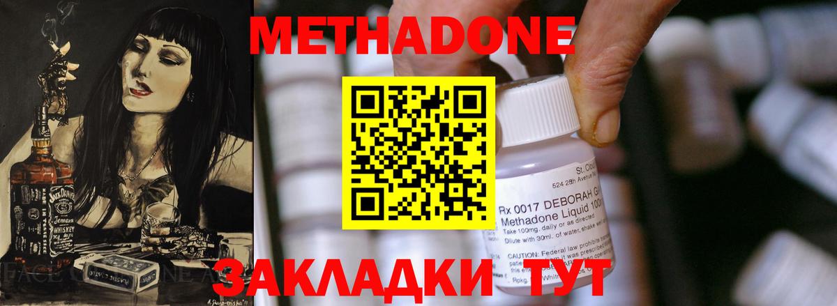 МЕГА маркетплейс  Ачхой-Мартан  МЕТАДОН methadone  МЕТАДОН кристалл 