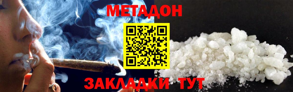 Метадон кристалл  МЕТАДОН мёд  Вход с VPN  кракен вход  Ачхой-Мартан 