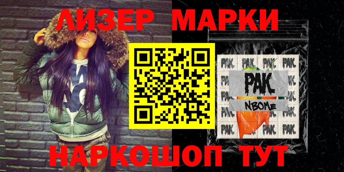 Наркотические марки 1500мкг Ачхой-Мартан