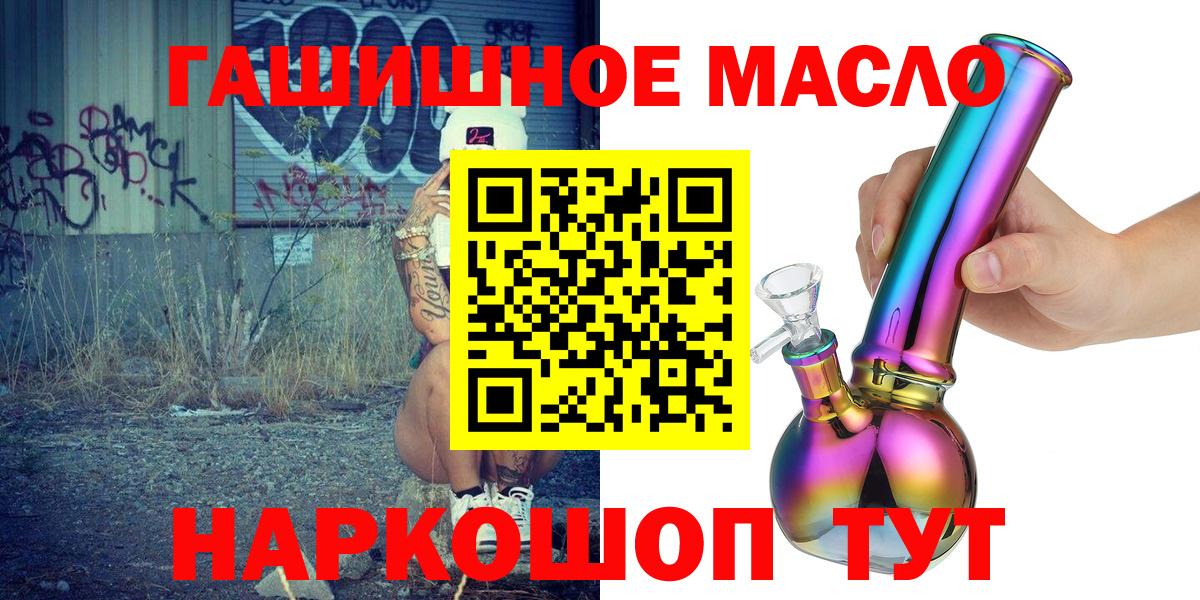 Дистиллят ТГК гашишное масло Ачхой-Мартан