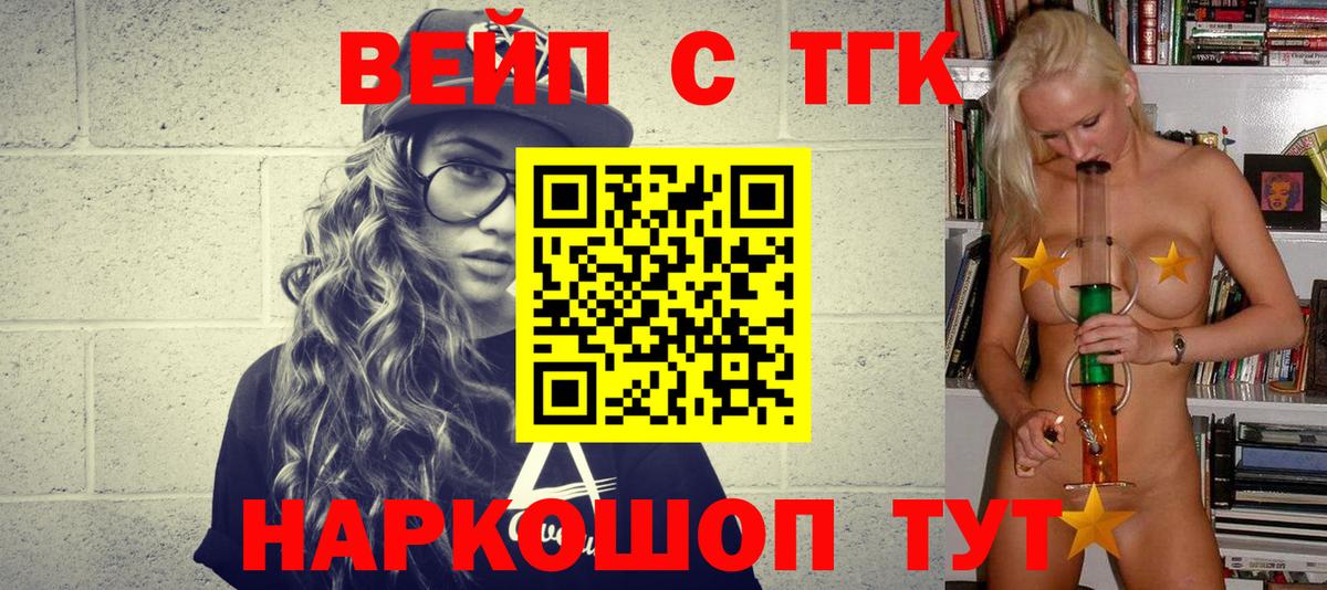 ТГК жижа  Ачхой-Мартан  ТГК жижа 