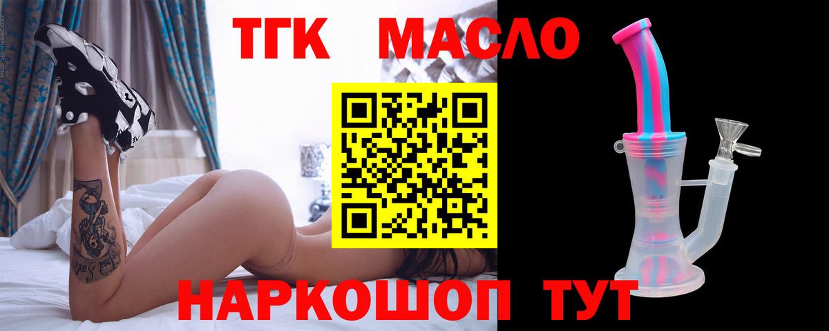 ТГК вейп с тгк  блэк спрут ссылки  Ачхой-Мартан  Вход с VPN 